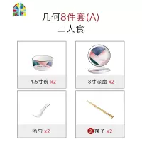 碗碟套装家用餐具盘子碗筷组合北欧网红ins创意高颜值好看小清新 FENGHOU 19件套b送筷子x4