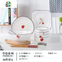 日式北欧碗碟套装家用6人简约陶瓷碗筷ins莓餐具情侣吃饭碗盘子 FENGHOU 草莓款4.5寸方碗8个装送筷子