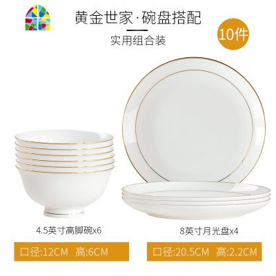 封后北欧风餐具套装陶瓷碗碟套装家用吃饭盘子碗筷唐山市风碗轻奢碗 F 黄金世家10碗6盘(4.5英寸高脚碗+8英寸天缘平盘