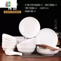 碗碟套装家用中式景德镇陶瓷餐具套装 简约碗筷碗盘2/4人吃饭组合 FENGHOU 18头实用型(简爱)优等品