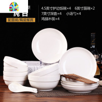 碗碟套装家用中式景德镇陶瓷餐具套装 简约碗筷碗盘2/4人吃饭组合 FENGHOU 22头简约实用款(古韵天香)优等品