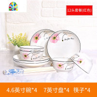 碗 家用陶瓷餐具碗碟套装轻新简约碗盘套餐组合 FENGHOU 一枝花蓝4碗4盘4筷