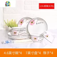 碗 家用陶瓷餐具碗碟套装轻新简约碗盘套餐组合 FENGHOU 一枝花红6碗6盘6筷