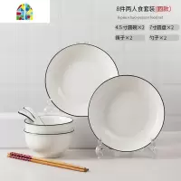 景德镇日式碗碟套装北欧简约陶瓷碗筷盘子家用网红ins餐具4人 FENGHOU 黑线圆形2碗2勺2筷2盘子1汤碗1汤勺