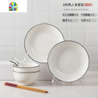 景德镇日式碗碟套装北欧简约陶瓷碗筷盘子家用网红ins餐具4人 FENGHOU 黑线圆形4碗4勺4筷2盘子1汤碗1汤勺