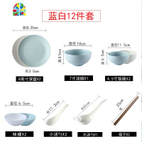 加厚北欧ins风陶瓷器餐具套装家用吃饭碗碟色釉网红盘子碗筷组合 FENGHOU 22件[哑光蓝白]