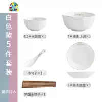碗碟套装家用套碗盘碟盘子陶瓷北欧创意简约小清新情侣精致小餐具 FENGHOU 白色款29件套(适合6人)