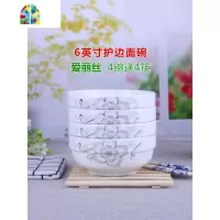 景德镇陶瓷面碗家用吃饭碗6英寸碗碟套装汤碗泡面碗牛肉面碗4个装 FENGHOU 典雅6英寸护边碗4个