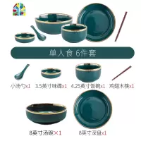 北欧轻奢风金边碗碟套装简约家用个性绿色创意碗盘组合2人/4人 FENGHOU 7.25英寸碗-绿色