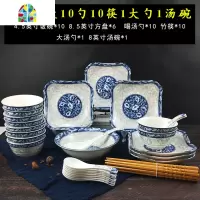 封后景德镇日式碗碟套装陶瓷碗筷盘子家用微波炉餐具吃饭碗青花瓷复古 F 10碗6盘10勺10筷1大勺1汤古1鱼盘9寸汤古(