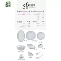 碗碟套装家用10个现代简约小清新景德镇骨瓷餐具套装碗盘中式组合 FENGHOU 56头标准[优雅丽人]套装