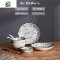 碗碟套装家用日式餐具陶瓷碗盘筷子吃饭大碗创意个性复古一2人4人 FENGHOU 28头套装[8人食]