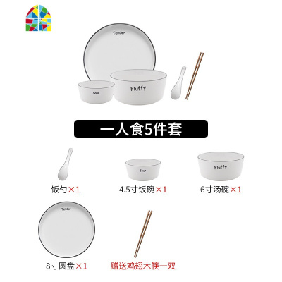 北欧碗碟餐具套装陶瓷家用碗盘简约日式吃饭碗网红ins风盘子组合 FENGHOU 4.5寸饭碗*10个
