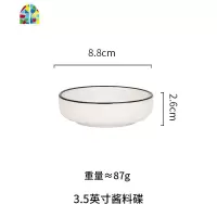 碗碟套装家用创意北欧陶瓷饭碗汤碗面碗单个网红餐具ins碗盘个性 FENGHOU SK005黑线3.5英寸酱料碟
