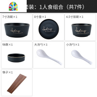 陶瓷餐具碗盘组合碗碟套装家用ins北欧网红轻奢餐具碗筷创意个性 FENGHOU 哑光黑白餐具-2人食-12件套-白色