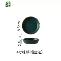 isn北欧墨绿陶瓷碗碟套装家用单个汤碗轻奢牛排欧美西餐盘子组合 FENGHOU 5.5寸沙拉碗(金边)