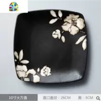 餐具套装创意日式碗盘陶瓷家用和风菜盘黑色樱花釉下彩沙拉碗碟 FENGHOU 8寸小方盘一个 5件