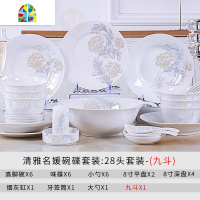 景德镇家用碗碟套装吃饭碗盘汤盆鱼盘面碗组合北欧骨瓷餐具礼品瓷 FENGHOU 清雅名媛套装56头标准(品锅)