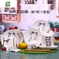 创意6人碗碟套装可爱卡通盘子碗具组合家用日式餐具陶瓷碗盘碗筷 FENGHOU 七彩24件(4.5英寸碗7英寸盘)