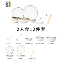 轻奢餐具金边碗碟套装北欧风创意碗筷盘子家用陶瓷碗盘组合 FENGHOU 六人食-送六双金色筷子