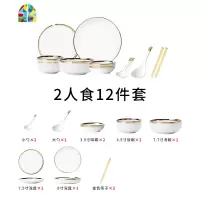 轻奢餐具金边碗碟套装北欧风创意碗筷盘子家用陶瓷碗盘组合 FENGHOU 四人食-送四双金色筷子