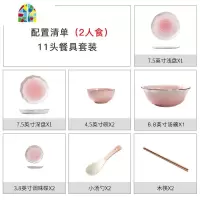 网红餐具ins碗碟套装家用北欧简约盘子碗筷2人4人个性创意碗情侣 FENGHOU 粉色二人食[11件套]
