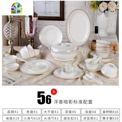 欧式简约碗碟套装景德镇陶瓷碗盘家用银色镶边吃饭碗餐具套装碗筷 FENGHOU 浮香暗影[56头配品锅]