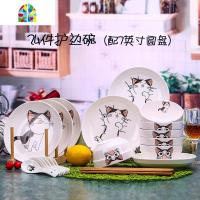 创意6人碗碟套装可爱卡通盘子碗具组合家用日式餐具陶瓷碗盘碗筷 FENGHOU 百合24件(4.5英寸碗7英寸盘)