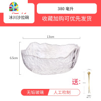 金边网红ins透明玻璃饭碗家用碗盘餐具一人食沙拉碗套装组合北欧 FENGHOU 透明大中小三件套送4叉