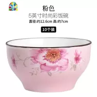 碗碟家用陶瓷吃饭碗套装五寸创意10个性小碗学生日式碗筷餐具组合 FENGHOU 利比[米黄色5英寸碗]10个装