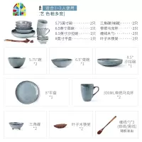 封后日式复古陶瓷餐具ins网红碗碟套装家用好看的盘子碗盘二人食家用 FENGHO 4-6人用套装(组合包装)送小汤勺灰色