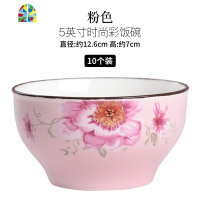 封后碗碟家用陶瓷吃饭碗套装五寸创意10个性小碗学生日式碗筷餐具组合 FENGH 利比[粉色5英寸碗]10个装新疆青海西藏