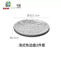 陶瓷创意日式釉下彩餐具个性家用北欧ins景致碗碟套装2个网红 FENGHOU 7.5英寸小脚盘2件套