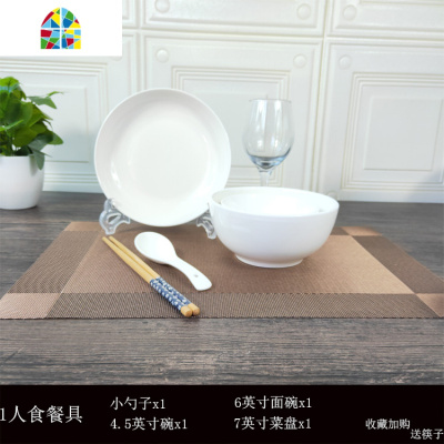 纯白色碗碟套装家用 2人 情侣碗筷盘子瓷组合 一二人食餐具4/6人 FENGHOU 纯白4碗4盘1汤碗1汤勺4勺