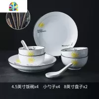 碗碟套装家用2人日式北欧ins网红餐具情侣碗盘简约陶瓷碗筷盘子碗 FENGHOU (太阳)简约黑线10件套(圆款