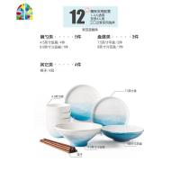 家用水墨风陶瓷餐具好看的碗碟套装简约北欧碗筷ins网红成套碗盘 FENGHOU 阿尔卑斯12件套渐变蓝