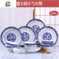 青花瓷家用陶瓷餐具盘碗菜盘菜碟汤碗汤勺碗碟釉下彩套装 FENGHOU 青花玉蔓:6碗6盘6勺6筷