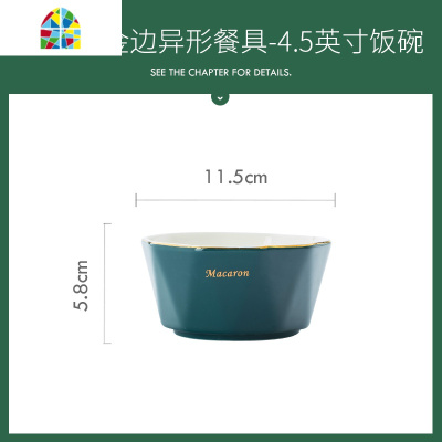 碗家用吃饭碗北欧轻奢餐具套装碗盘欧式碗碟盘子汤碗陶瓷米饭碗筷 FENGHOU 5.5英寸饭碗