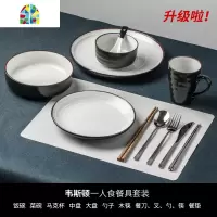 餐具套装单人北欧创意陶瓷碗碟一人食碗盘西餐简约情侣餐具家用 FENGHOU 韦斯顿一人食白色7件套 7件