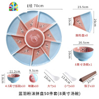 碗碟套装家用日式陶瓷碗筷盘子菜盘创意网红团圆聚会火锅拼盘餐具 FENGHOU 蓝羽粉沫拼盘50件套(配鸳鸯盘)