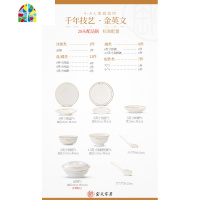 封后景德镇餐具碗碟套装陶瓷碗盘套碗盘碟欧式盘子碗组合家用碗筷 FENGH [金英文]58头豪华配置(高脚碗版/贴心防烫)