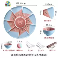 碗碟套装家用日式陶瓷碗筷盘子菜盘创意网红团圆聚会火锅拼盘餐具 FENGHOU 蓝羽粉沫拼盘50件套(配汤碗)