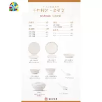 封后景德镇餐具碗碟套装陶瓷碗盘套碗盘碟欧式盘子碗组合家用碗筷 FENGH [金英文]56头豪华配置(高脚碗版/贴心防烫)