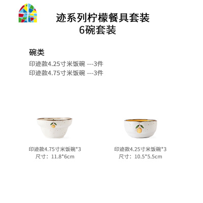 家居日式碗碟套装米饭碗陶瓷家用餐具碗盘面碗鱼盘子碗筷 FENGHOU 4人食套装