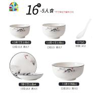 新中式碗碟套装家用组合陶瓷器高颜值餐具套装餐碗盘创意碗筷套装 FENGHOU 江山如画16件