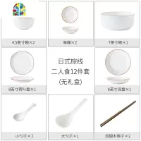 日式餐具套装碗盘家用汤碗创意陶瓷面碗吃饭碗筷菜盘米饭碗碟组合 FENGHOU 日式棕线六人食30件套(无礼盒)