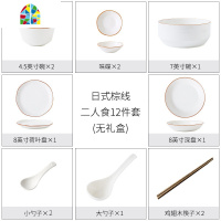 日式餐具套装碗盘家用汤碗创意陶瓷面碗吃饭碗筷菜盘米饭碗碟组合 FENGHOU 日式棕线十人食52件套(无礼盒)