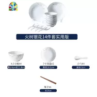 碗碟套装家用欧式景德镇陶瓷餐具盘子碗北欧餐具套装碗盘 FENGHOU 28件火树银花 28件