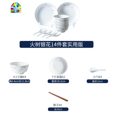 碗碟套装家用欧式景德镇陶瓷餐具盘子碗北欧餐具套装碗盘 FENGHOU 45件火树银花 45件