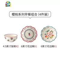 创意樱桃陶瓷碗家用可爱汤碗餐具碗碟套装网红ins个性大碗日式 FENGHOU 樱桃系列早餐组合(4件装)